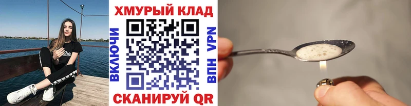 shop формула  где купить наркоту  Володарск  Героин хмурый 