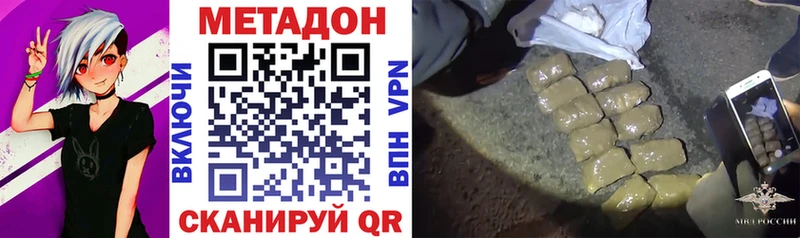МЕТАДОН VHQ  Володарск 